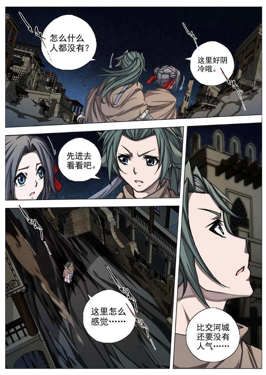 59 砂之国（三）-第61话