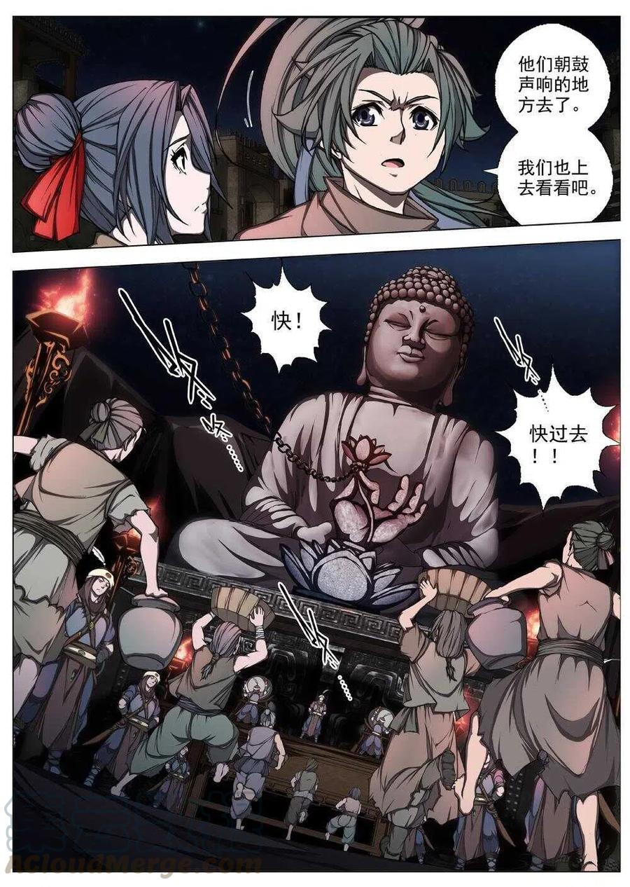 59 砂之国（三）-第61话