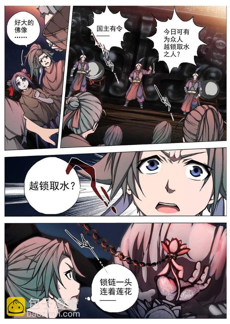 59 砂之国（三）-第61话