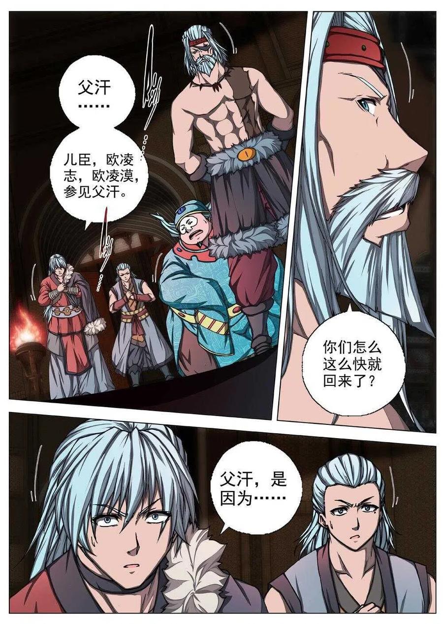 59 砂之国（三）-第61话