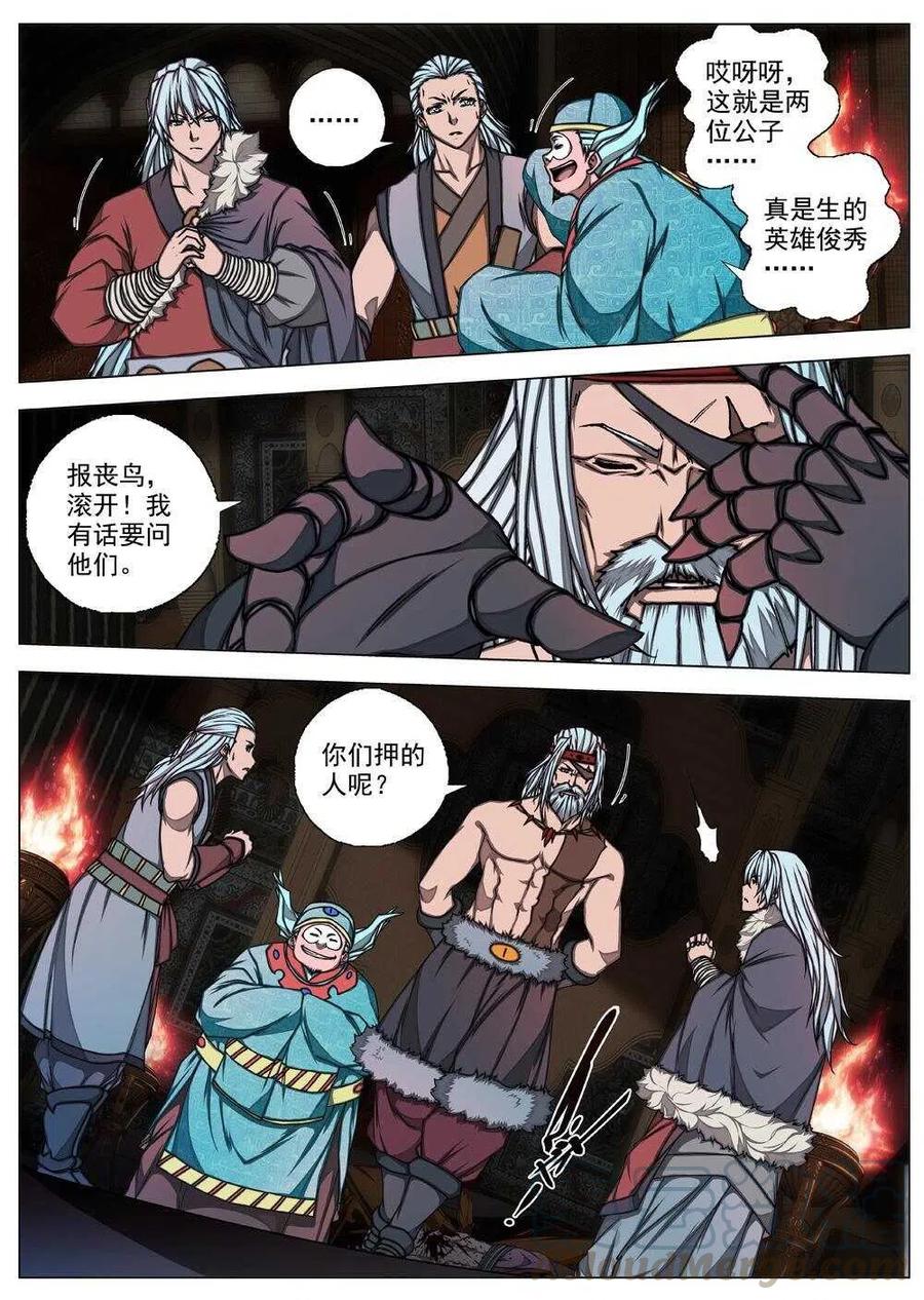 59 砂之国（三）-第61话