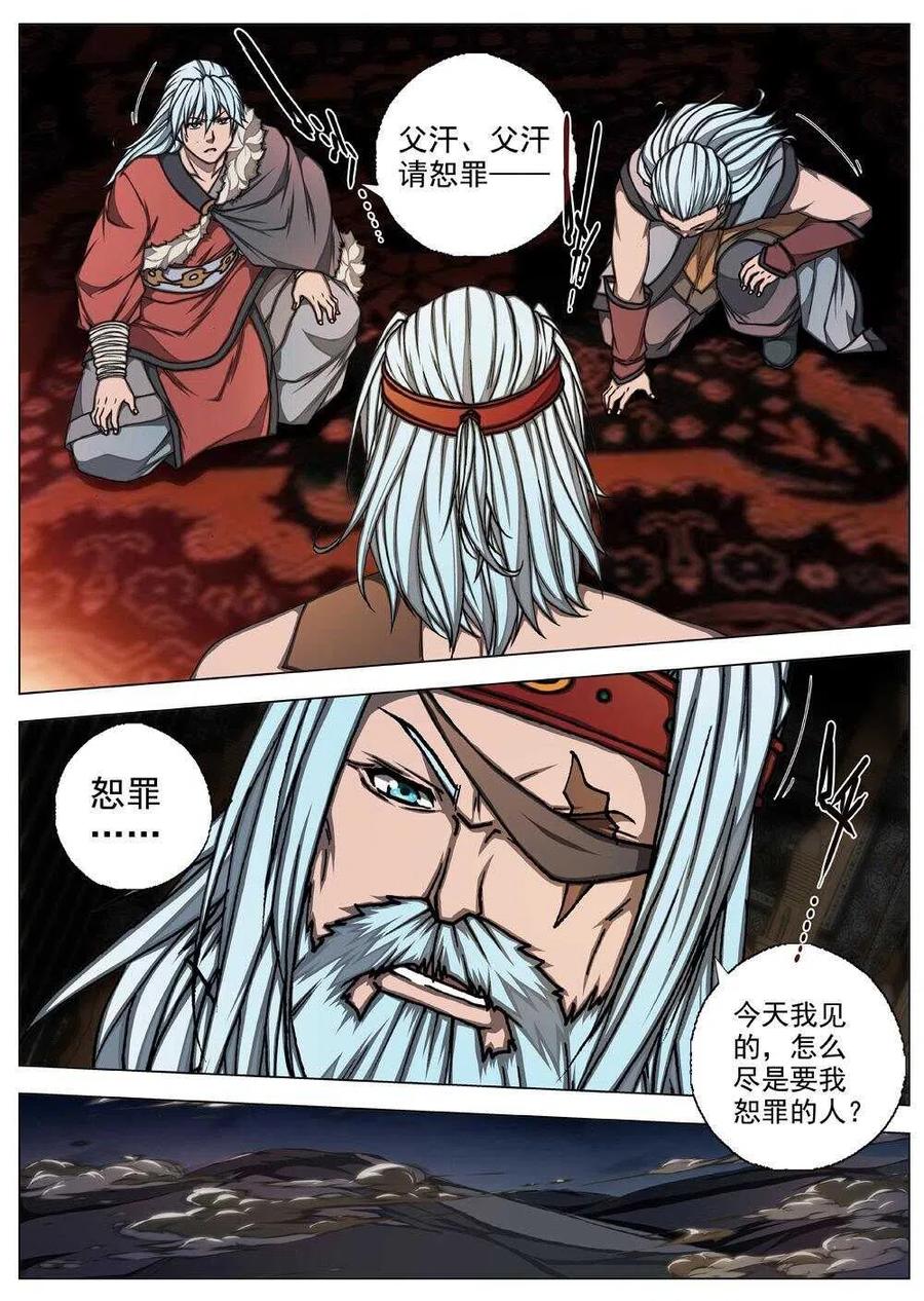 59 砂之国（三）-第61话