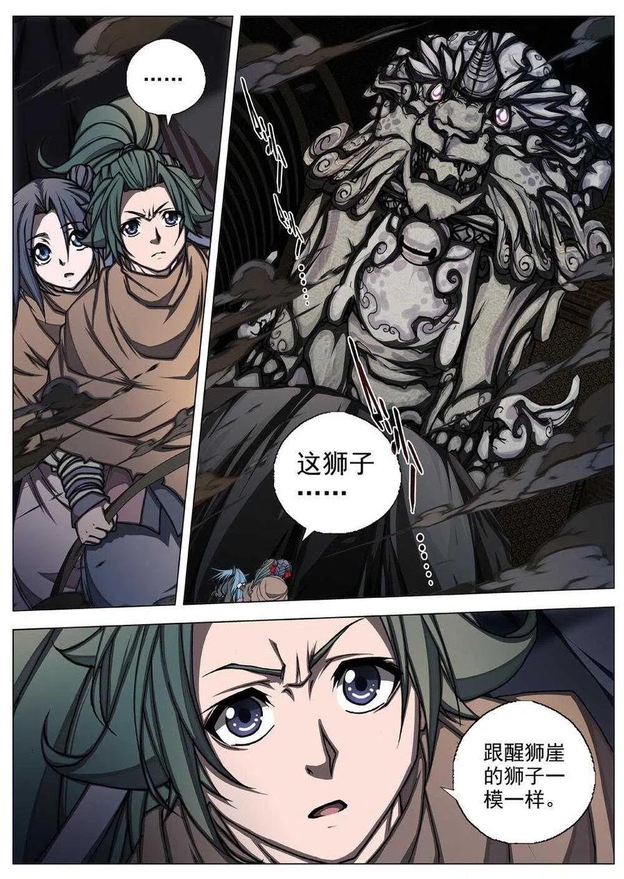 59 砂之国（三）-第61话