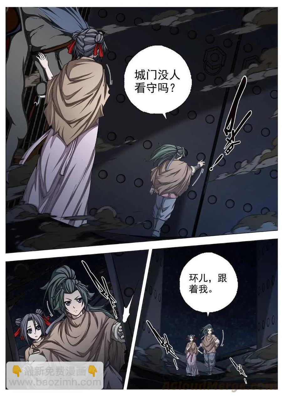 59 砂之国（三）-第61话