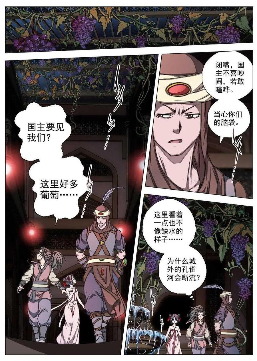 61 砂之国（五）-第63话