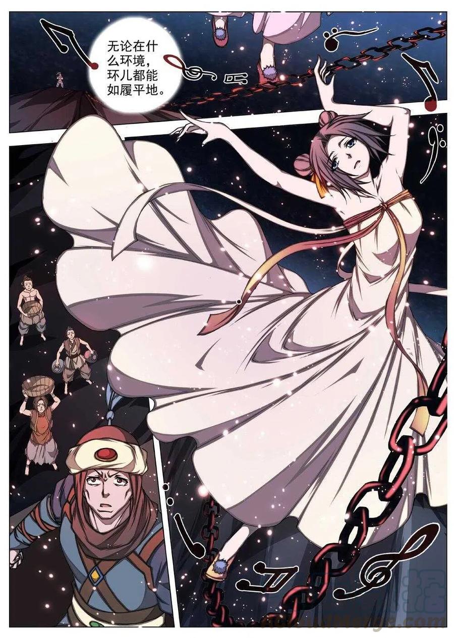 61 砂之国（五）-第63话