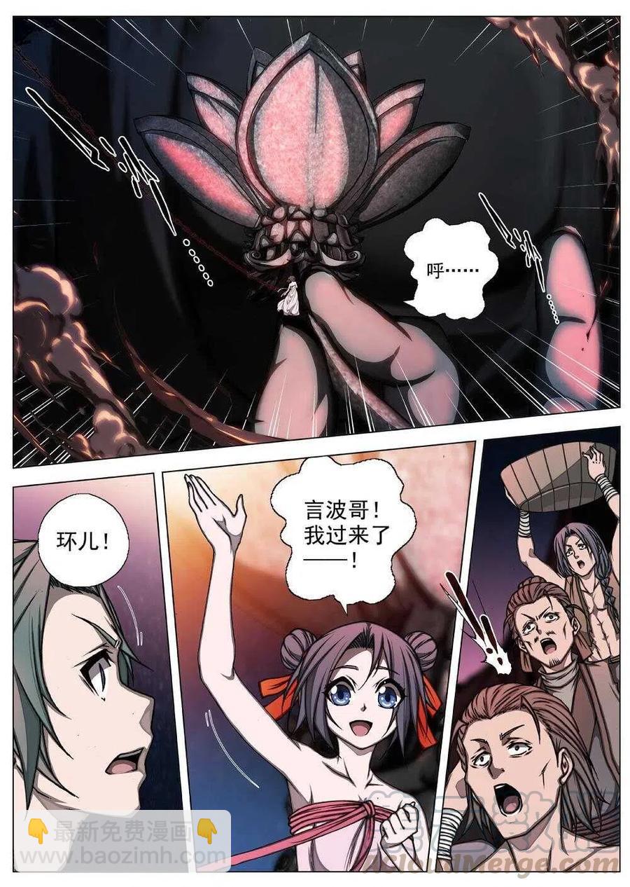 61 砂之国（五）-第63话