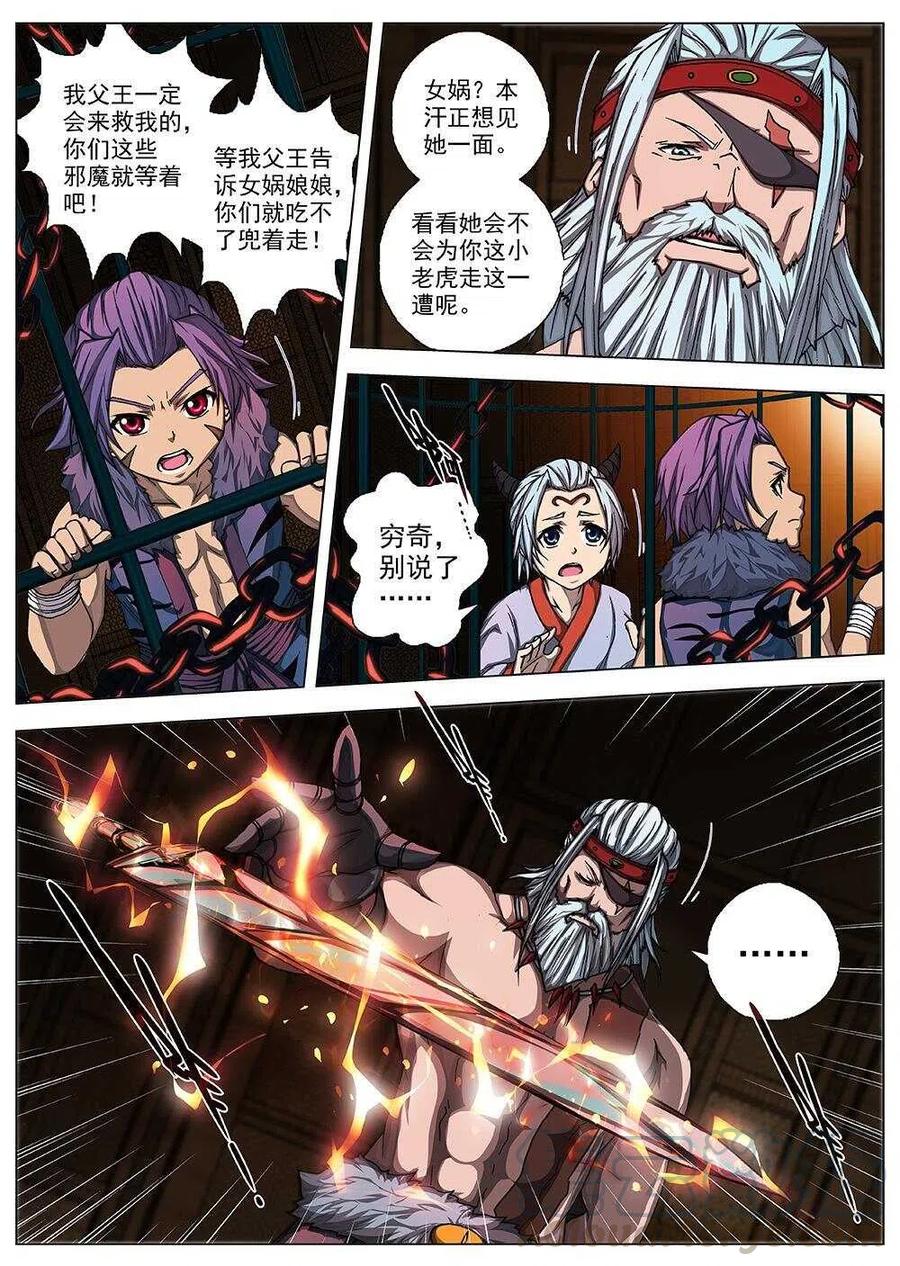 67 夜入突厥堡&middot;上篇(六）-第69话