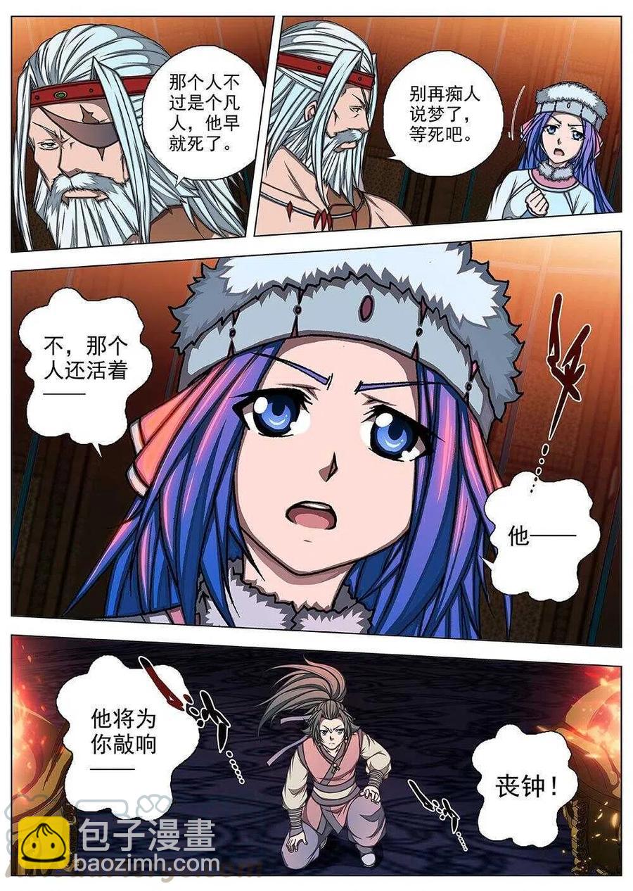 67 夜入突厥堡&middot;上篇(六）-第69话