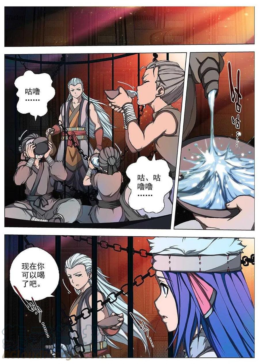 69 夜入突厥堡&middot;下篇（二）-第71话