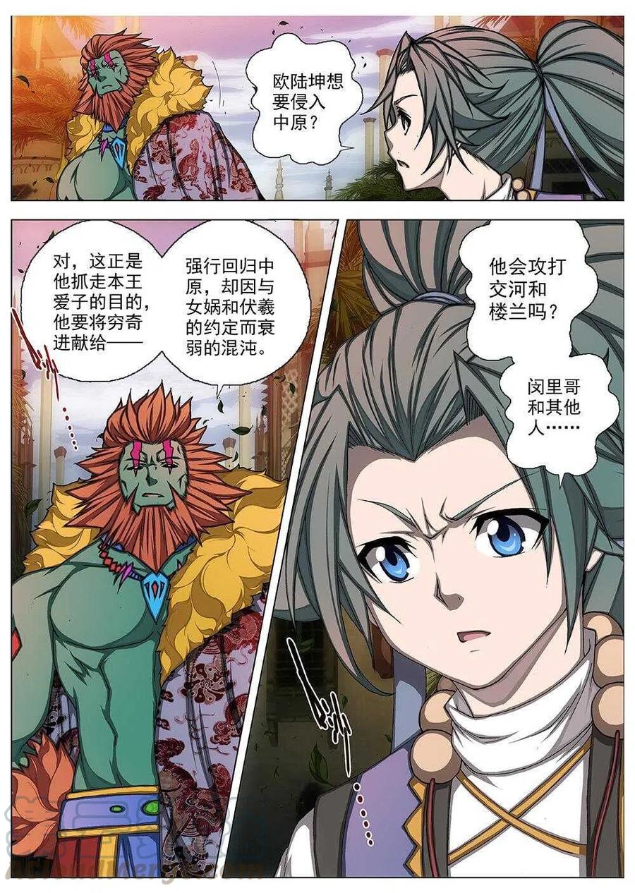 69 夜入突厥堡&middot;下篇（二）-第71话