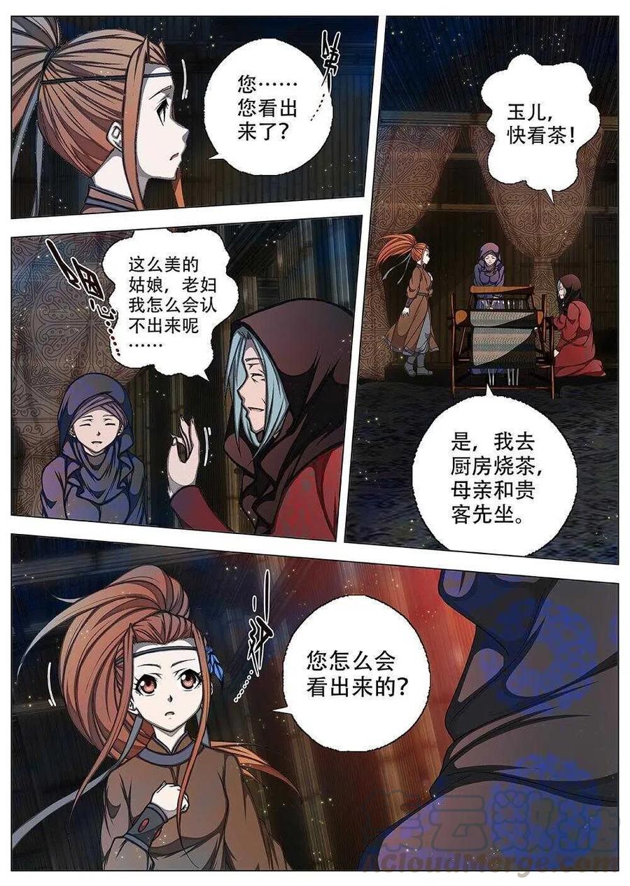 71 夜入突厥堡&middot;下篇（四）-第73话