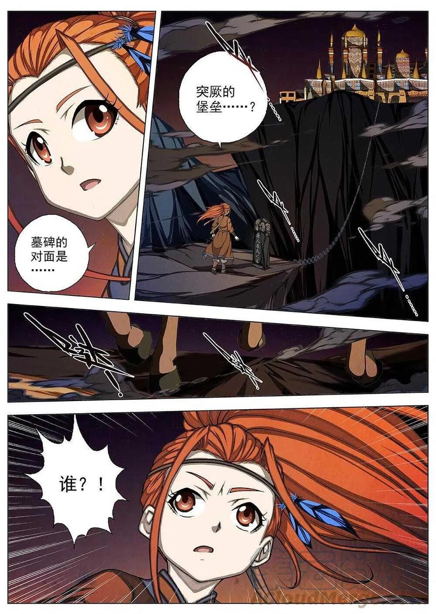 73 夜入突厥堡&middot;下篇（六）-第75话