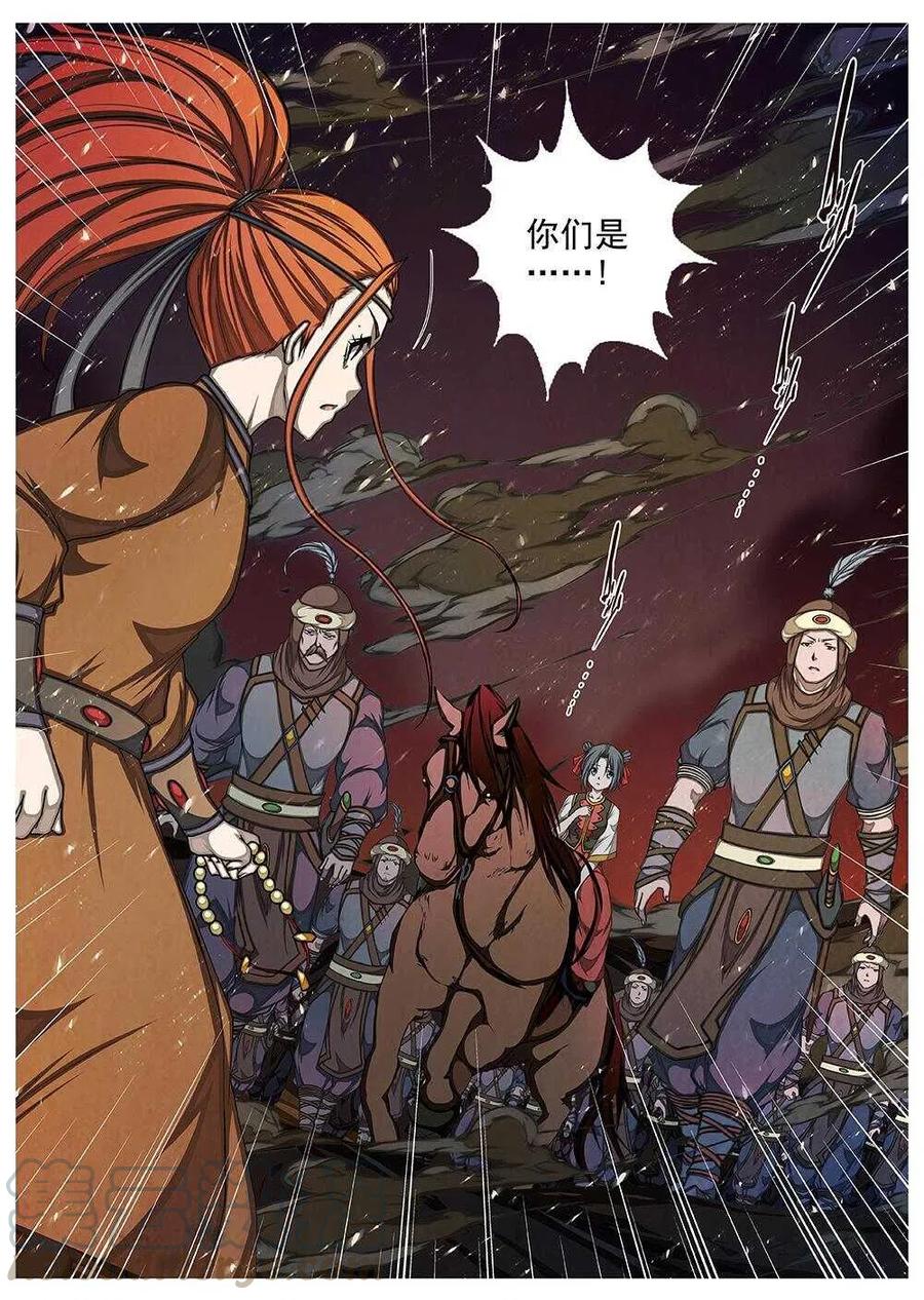 73 夜入突厥堡&middot;下篇（六）-第75话