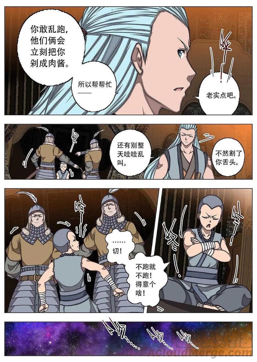 75 沙堡攻防战（二）-第77话