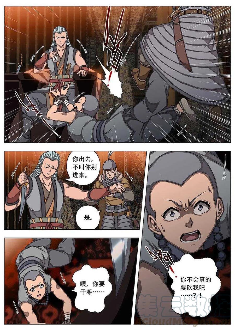 75 沙堡攻防战（二）-第77话