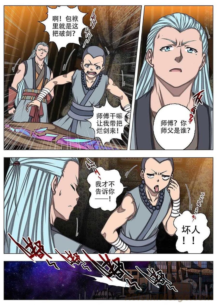 75 沙堡攻防战（二）-第77话
