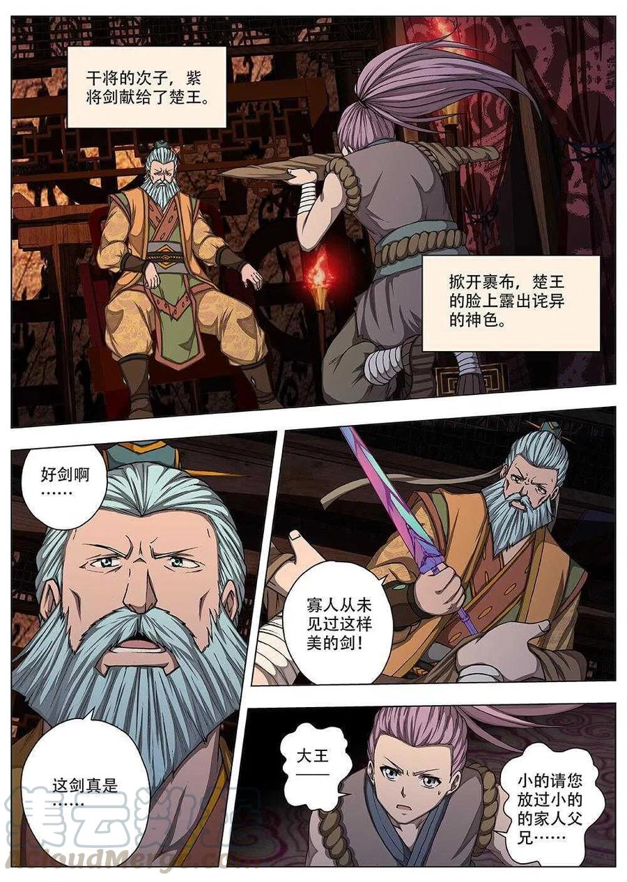 77 沙堡攻防战（四）-第79话