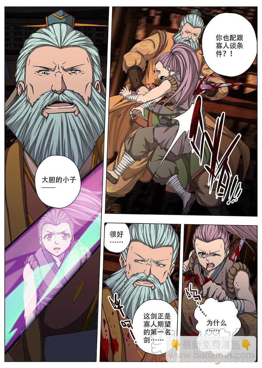 77 沙堡攻防战（四）-第79话
