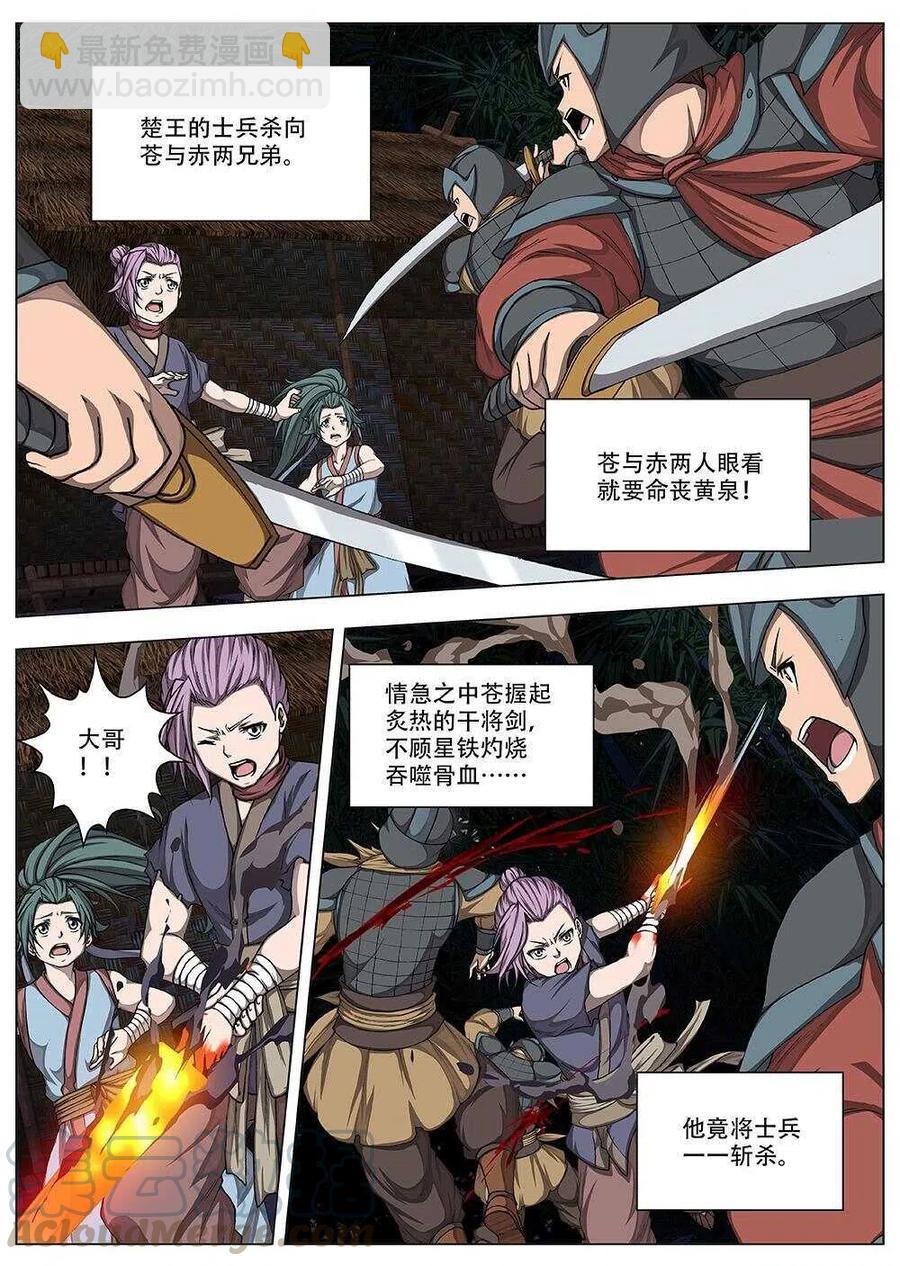 77 沙堡攻防战（四）-第79话
