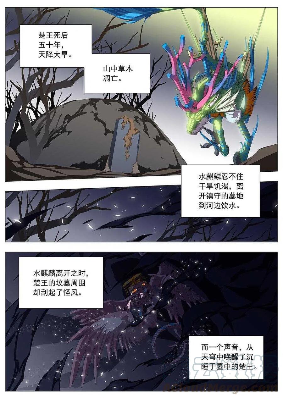 79 沙堡攻防战（六）-第81话