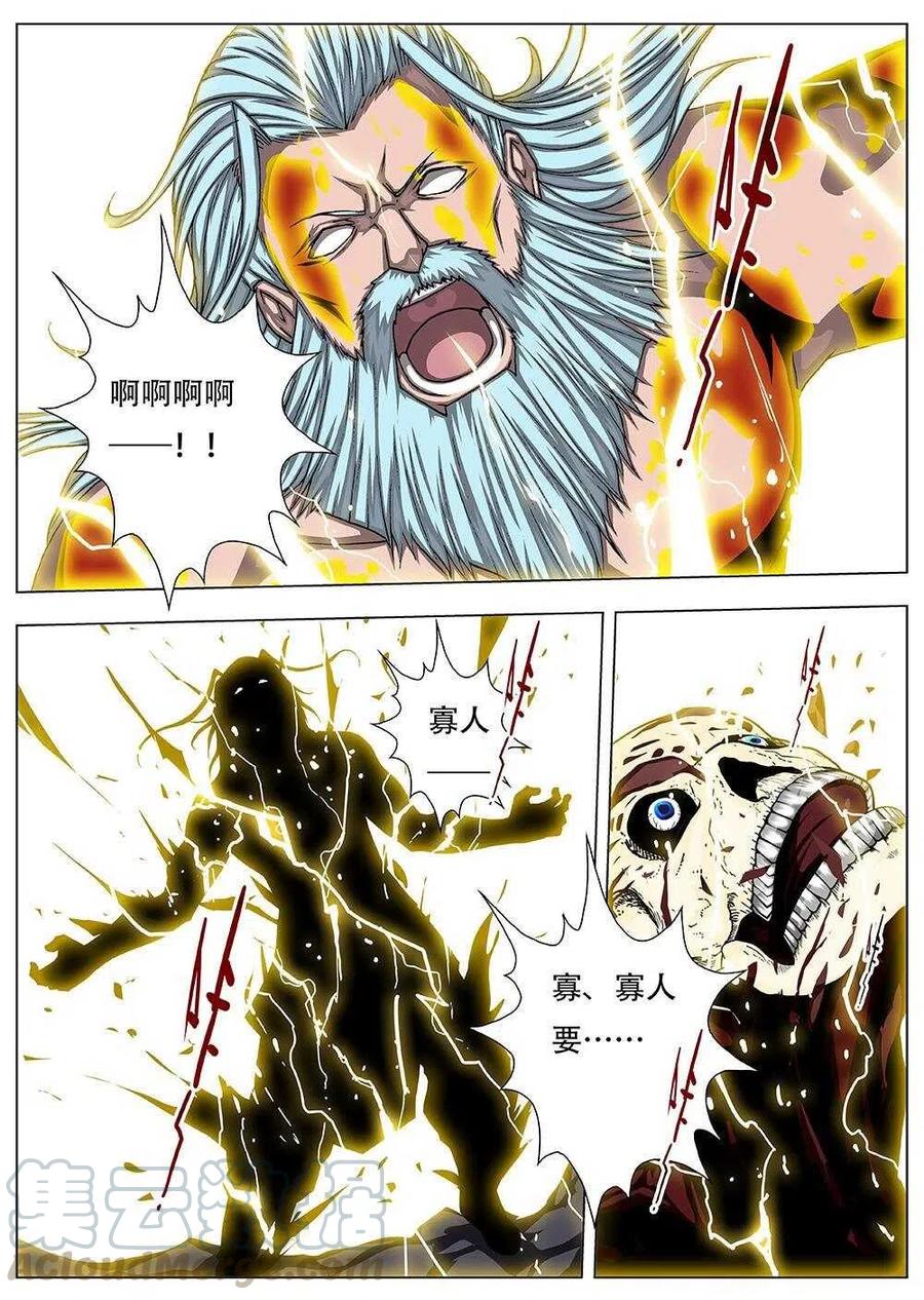 79 沙堡攻防战（六）-第81话