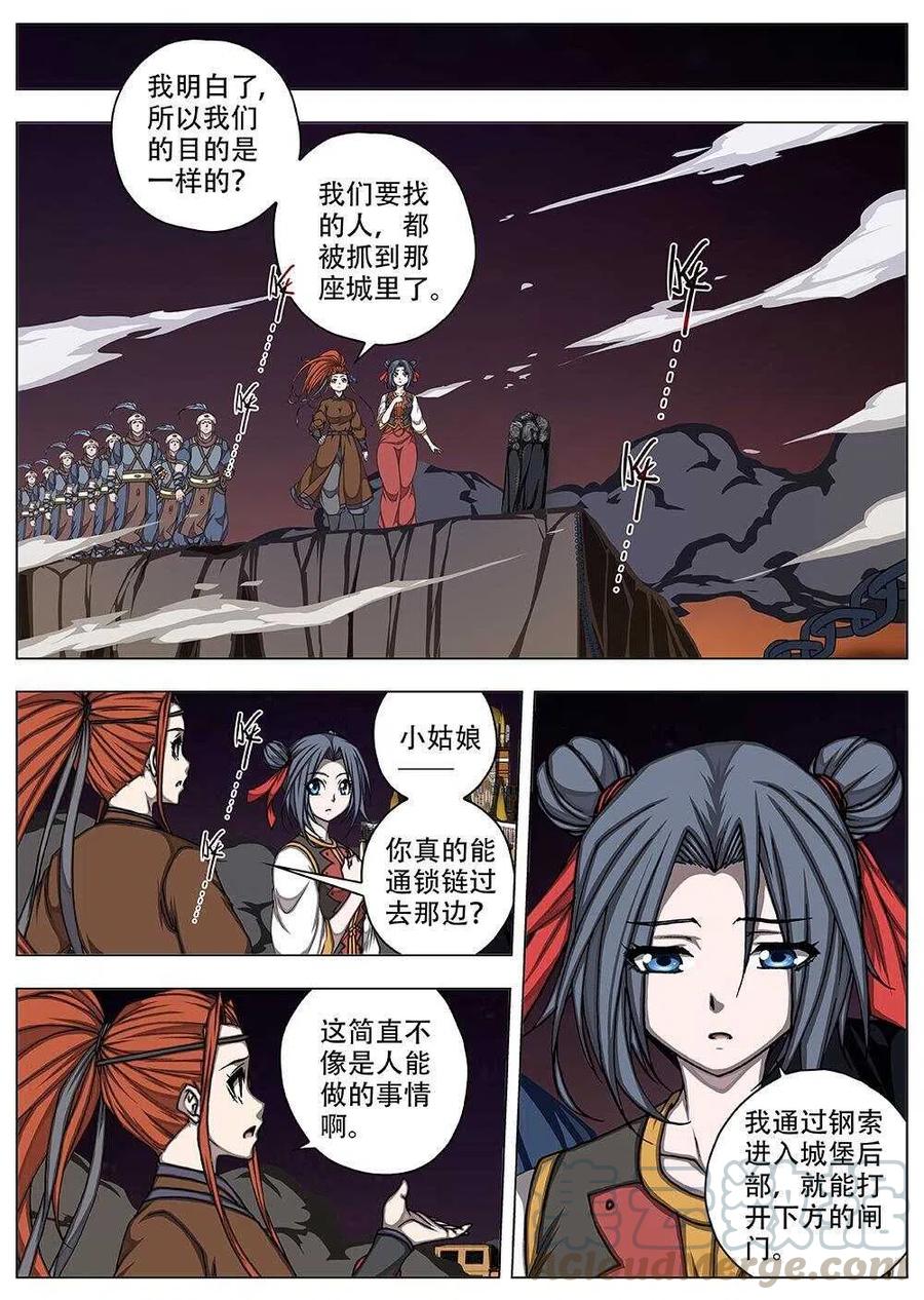 81 战咏（一）-第83话