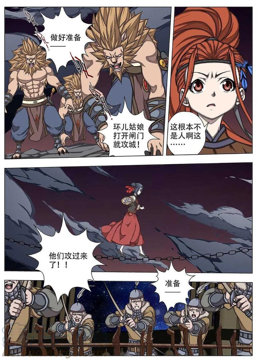 81 战咏（一）-第83话
