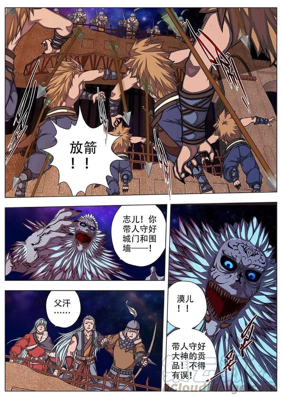 81 战咏（一）-第83话