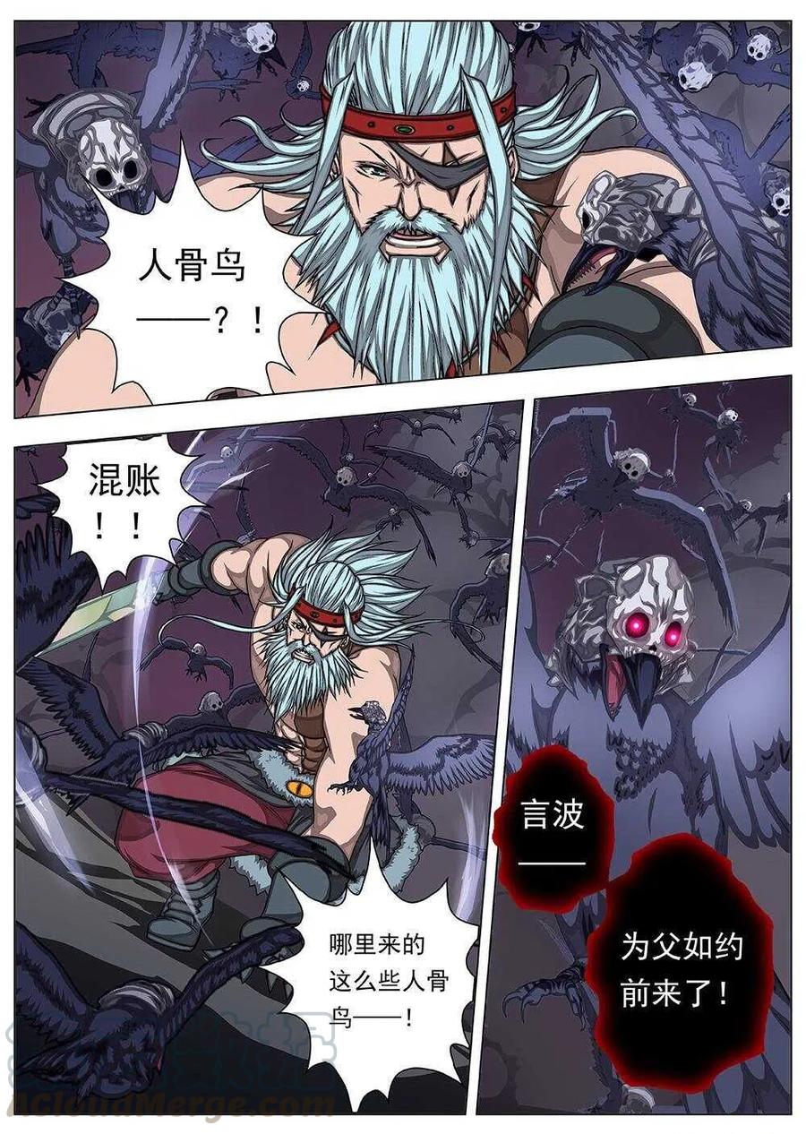 83 战咏（三）-第85话