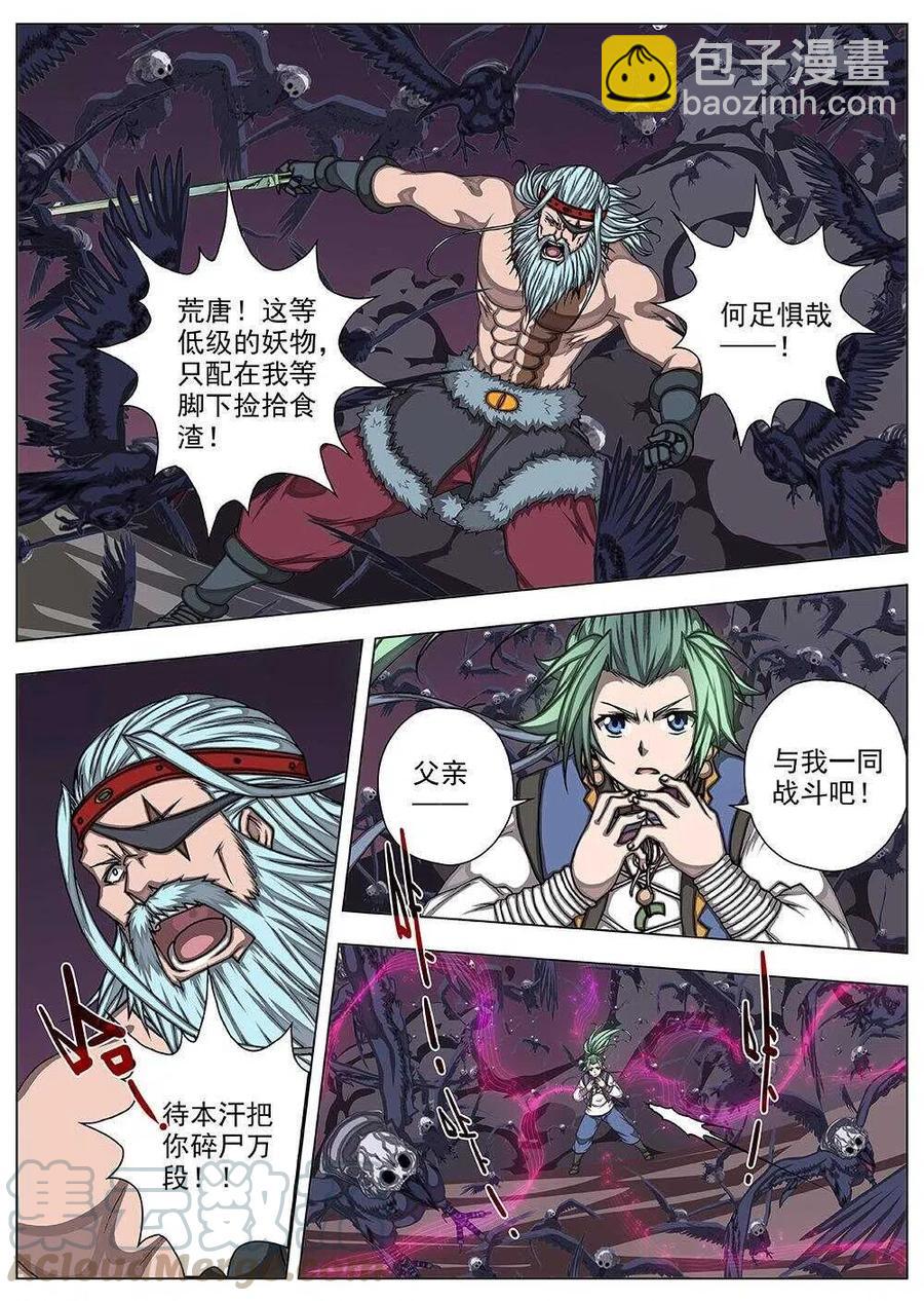 83 战咏（三）-第85话