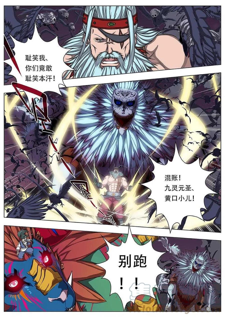 83 战咏（三）-第85话