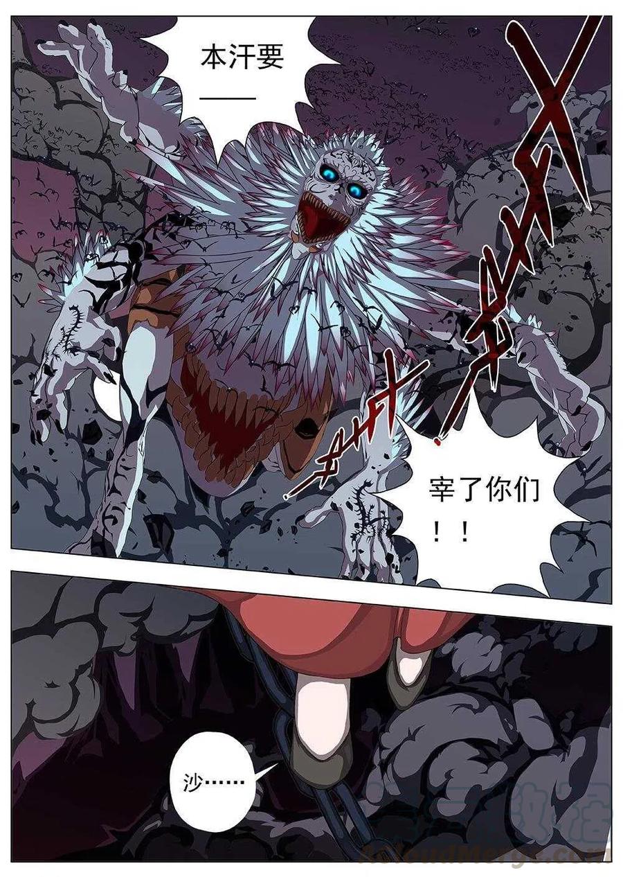 83 战咏（三）-第85话