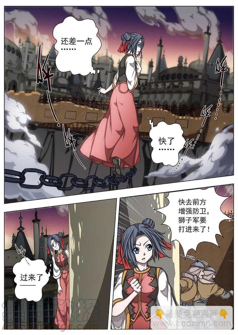 83 战咏（三）-第85话
