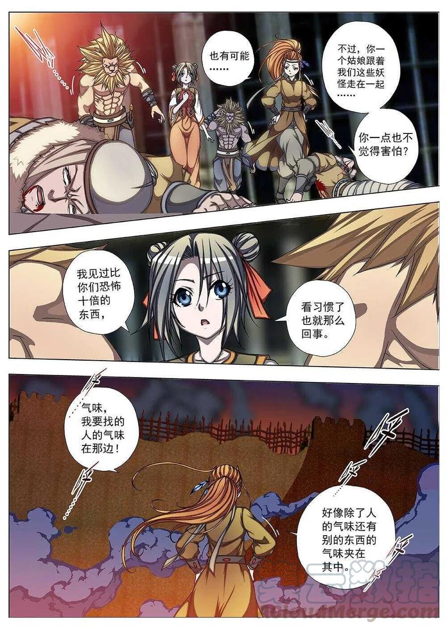 85 战咏（五）-第87话