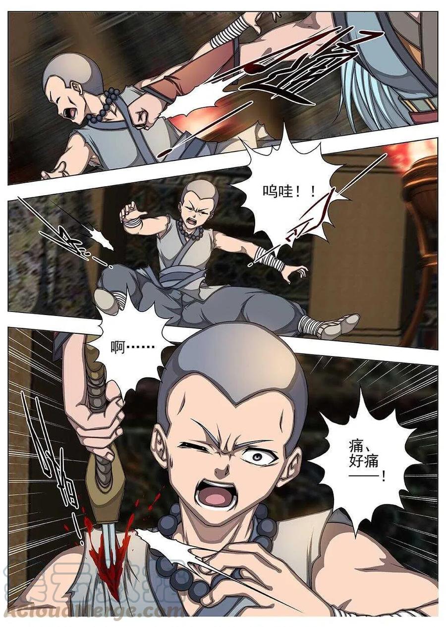 85 战咏（五）-第87话