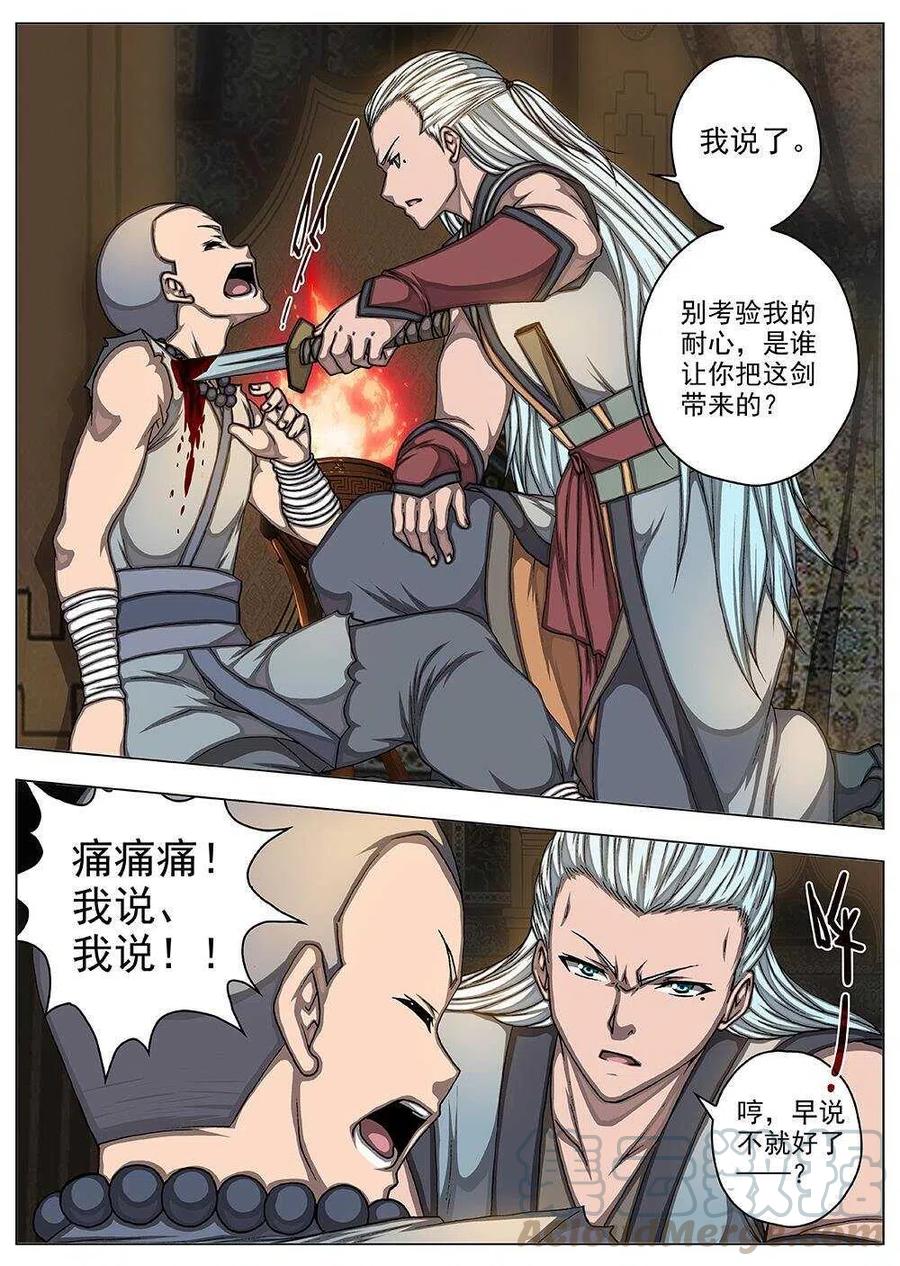 85 战咏（五）-第87话