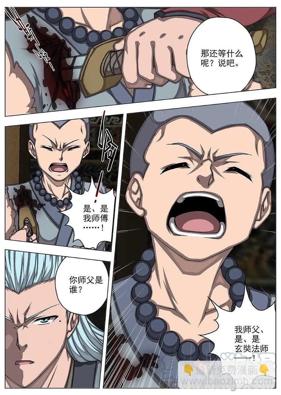 85 战咏（五）-第87话