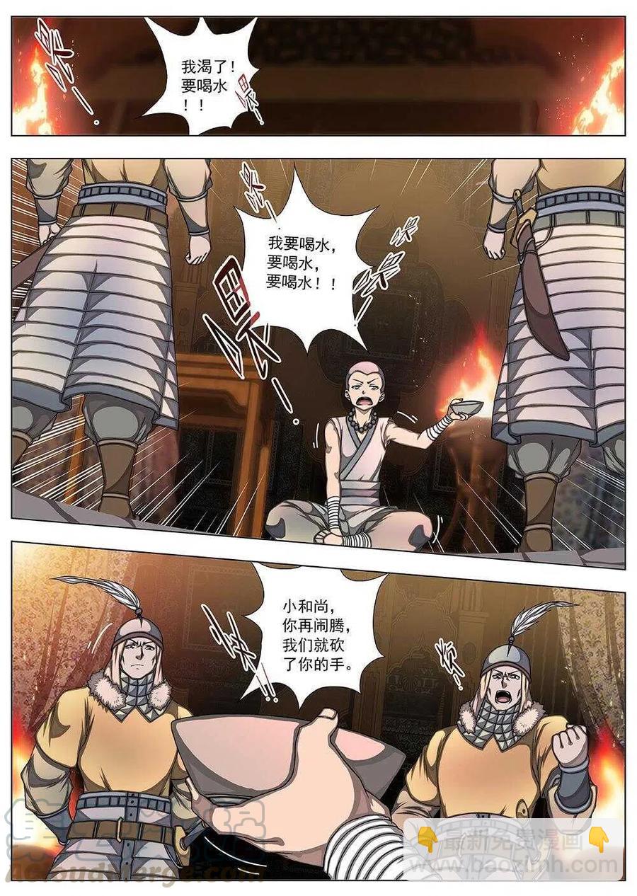 85 战咏（五）-第87话