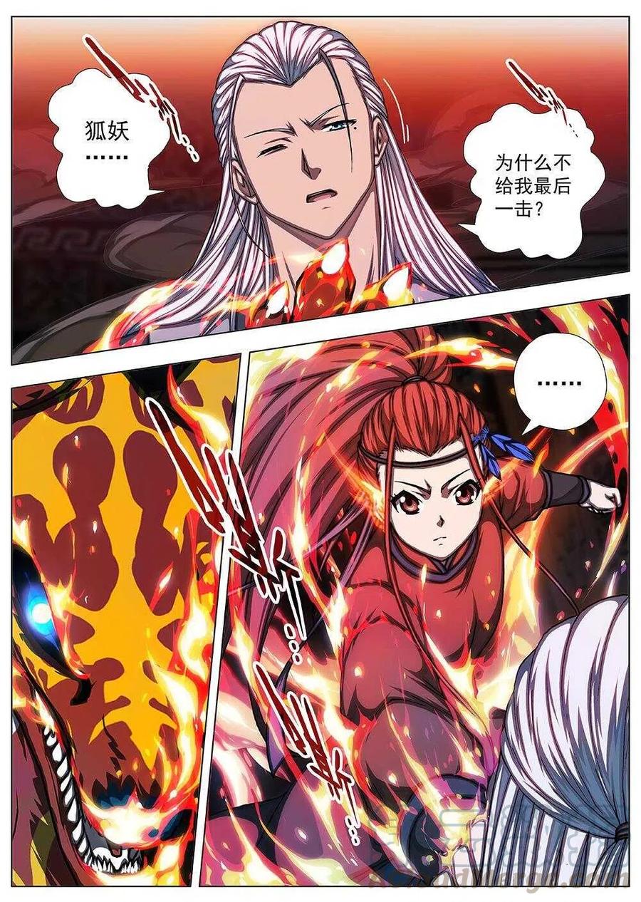 87 战咏（七）-第89话
