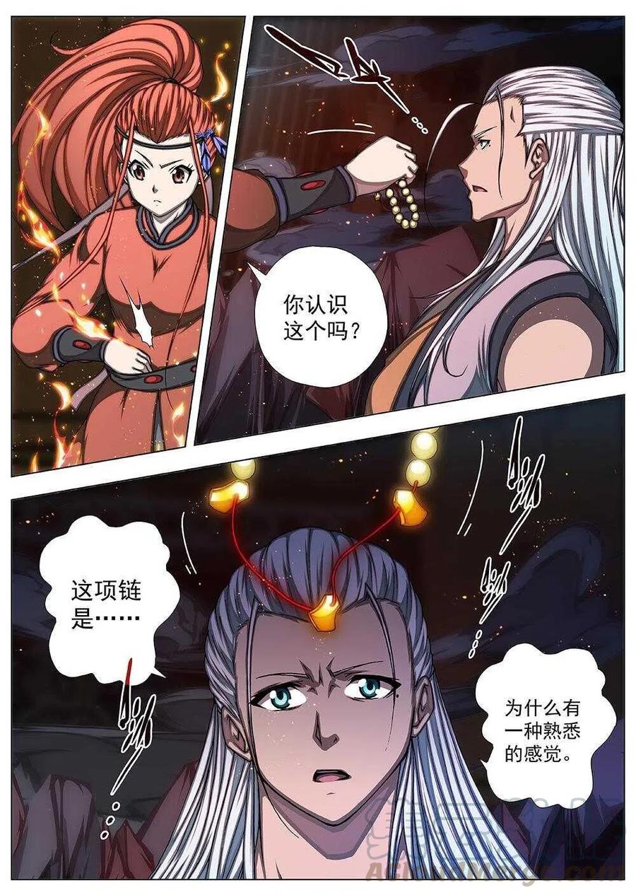 87 战咏（七）-第89话