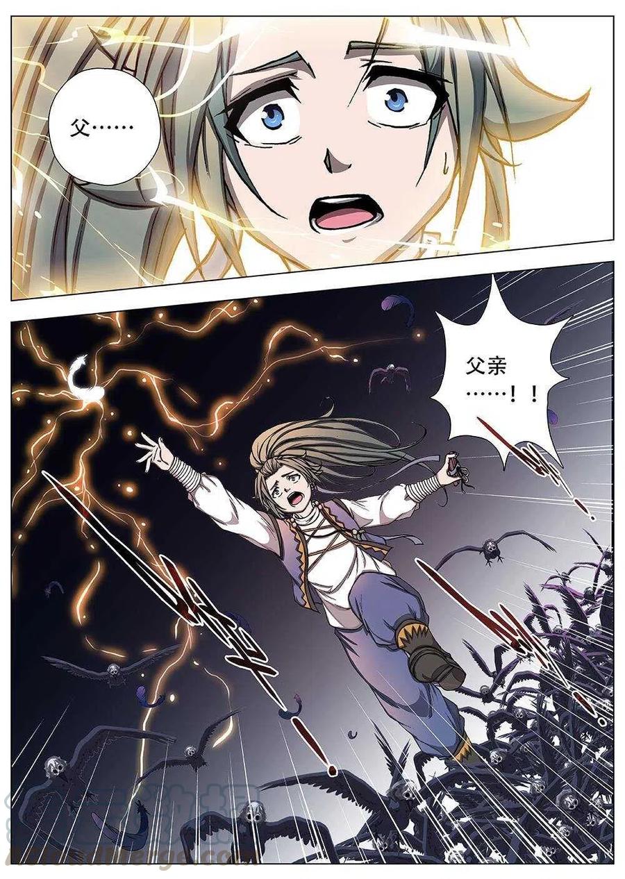 89 战咏（九）-第91话
