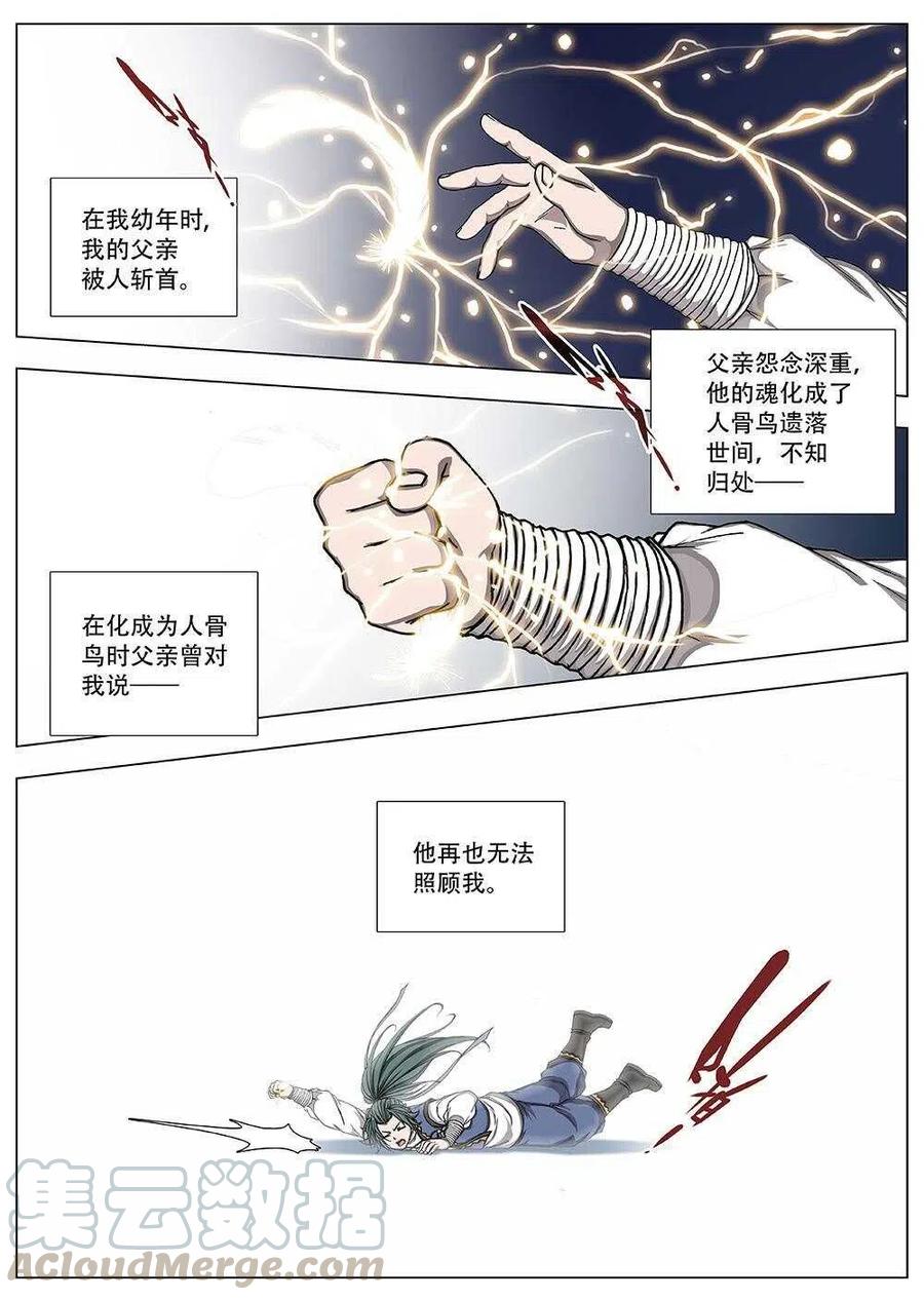 89 战咏（九）-第91话
