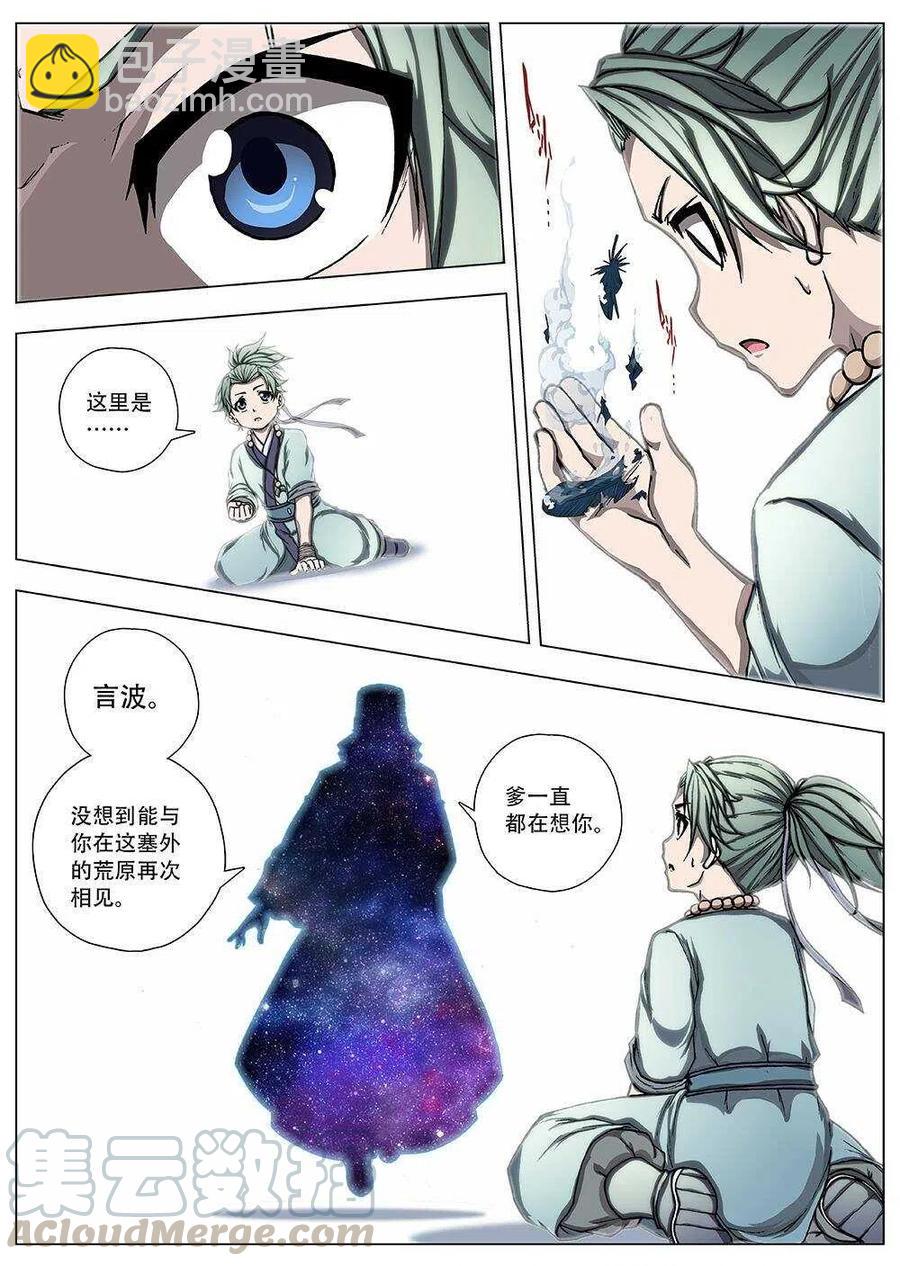 89 战咏（九）-第91话
