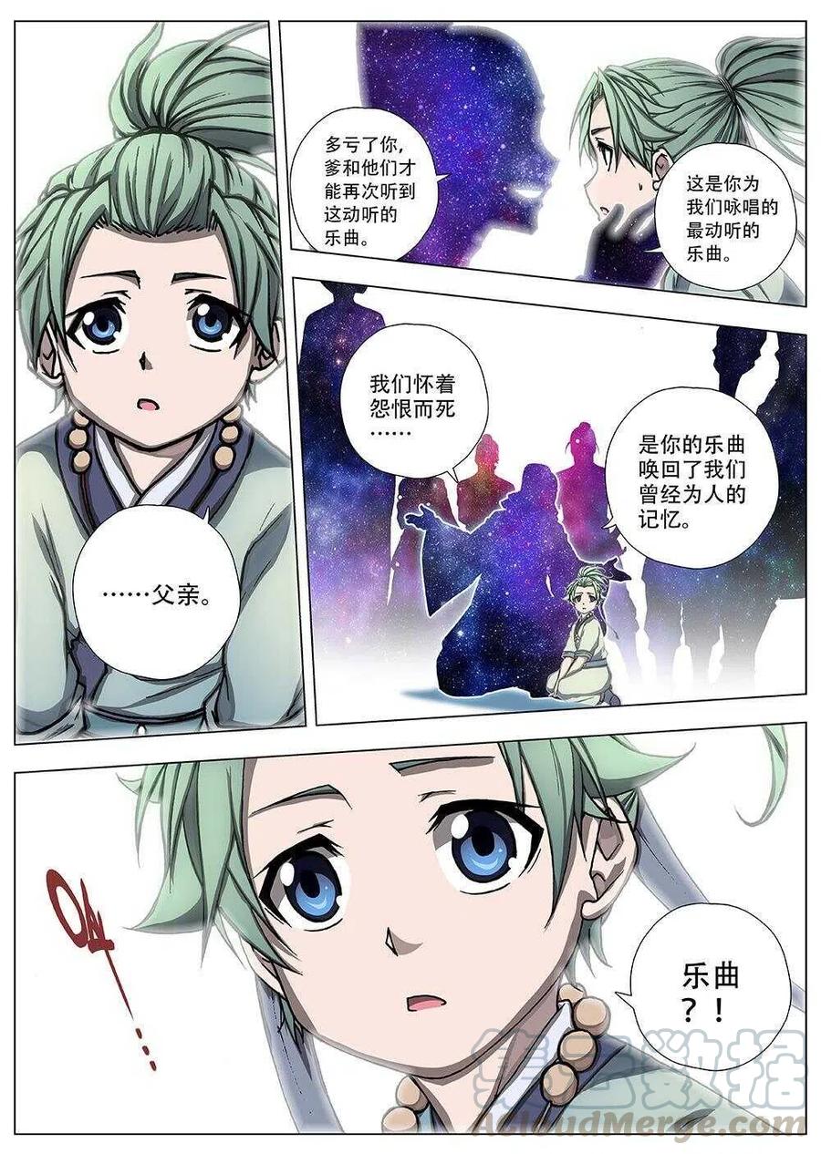89 战咏（九）-第91话