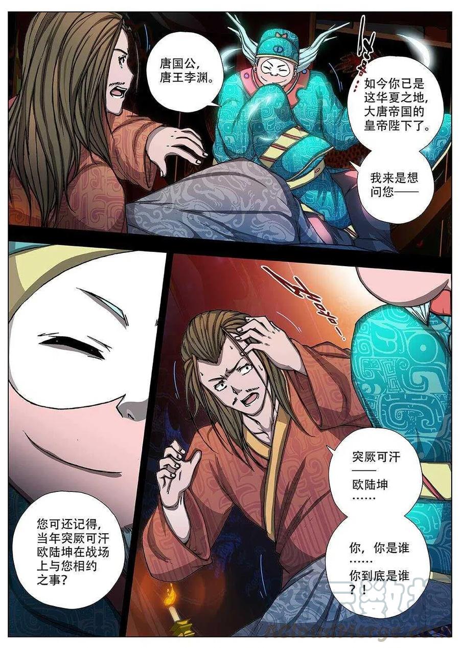 91 玄武门之变&middot;前篇（二）-第93话