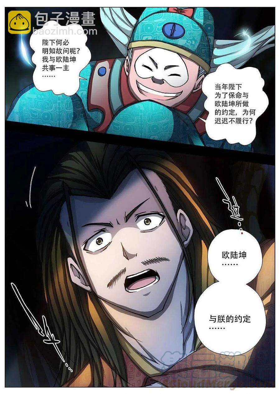 91 玄武门之变&middot;前篇（二）-第93话