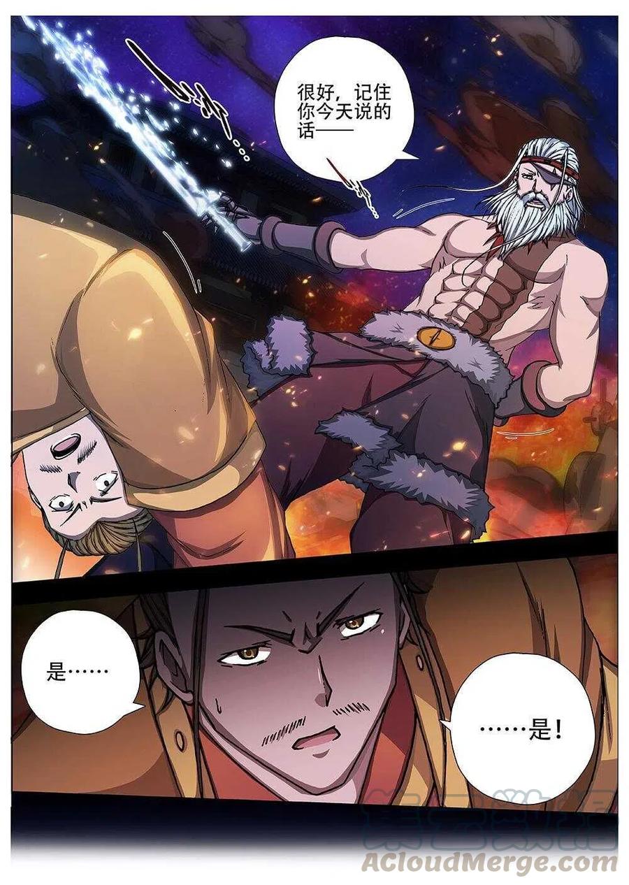 91 玄武门之变&middot;前篇（二）-第93话