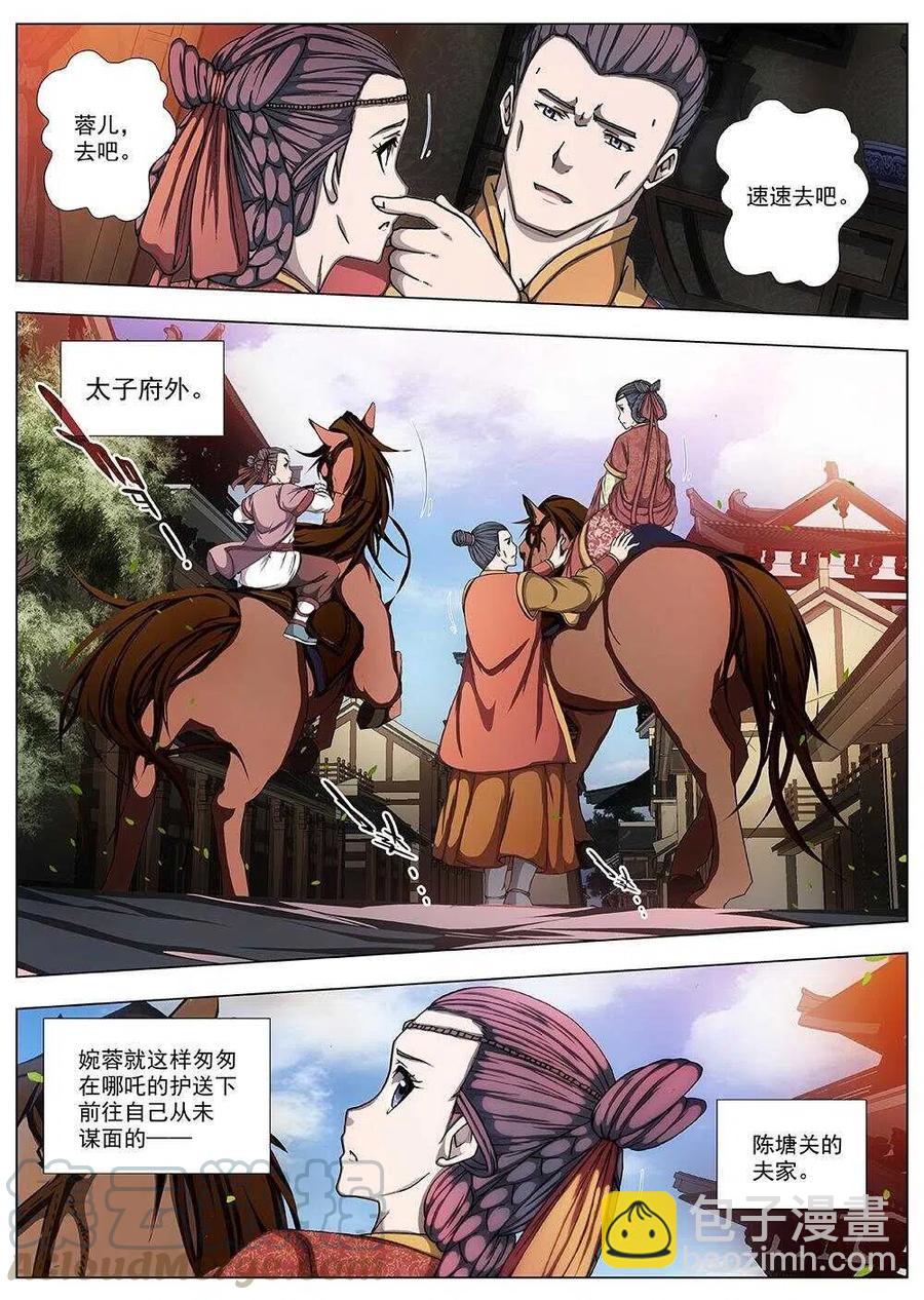 95 玄武门之变&middot;前篇(六）-第97话