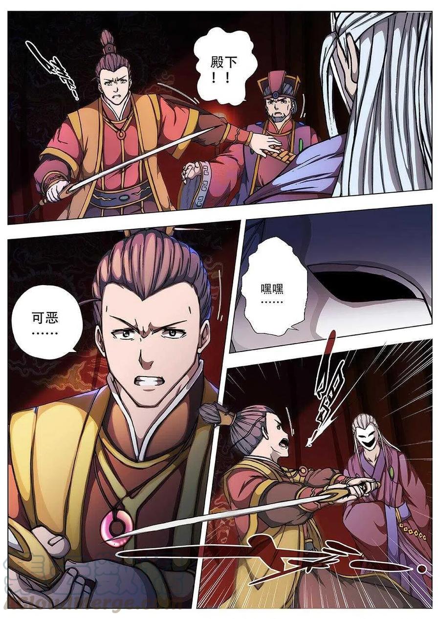 95 玄武门之变&middot;前篇(六）-第97话